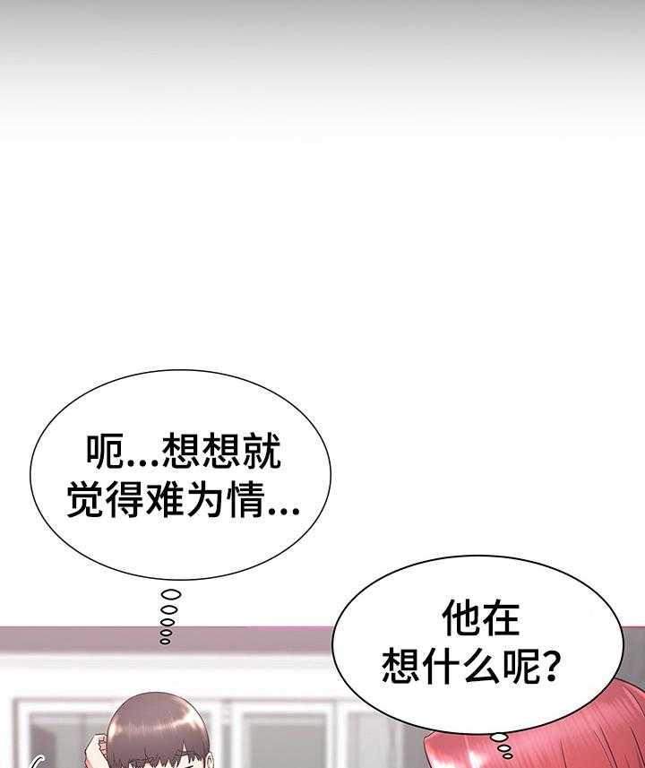 《独闯大城市》第2话 2_想法 第3页