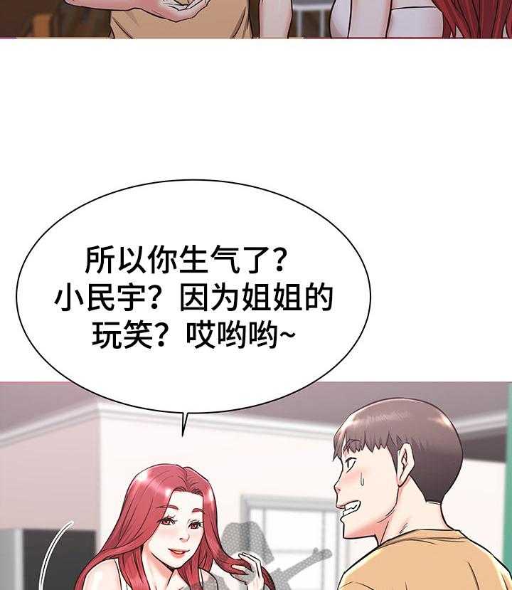 《独闯大城市》第2话 2_想法 第7页
