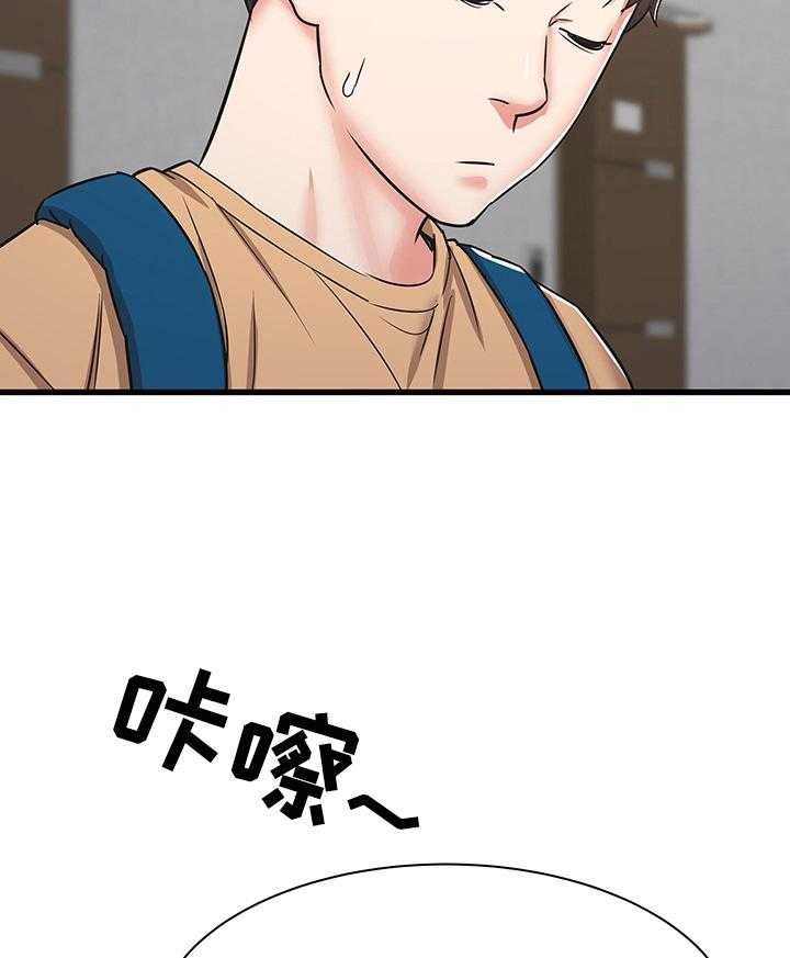 《独闯大城市》第1话 1_为你考虑 第12页