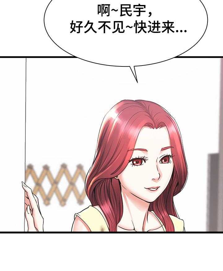 《独闯大城市》第1话 1_为你考虑 第13页