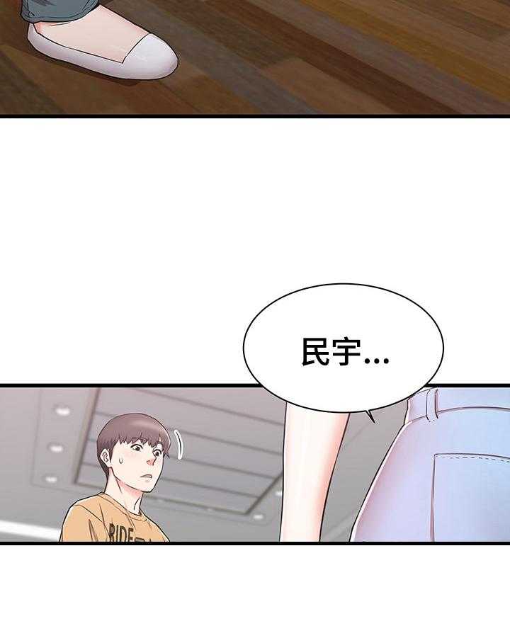 《独闯大城市》第1话 1_为你考虑 第27页