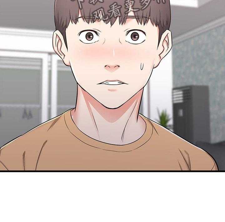《独闯大城市》第1话 1_为你考虑 第33页