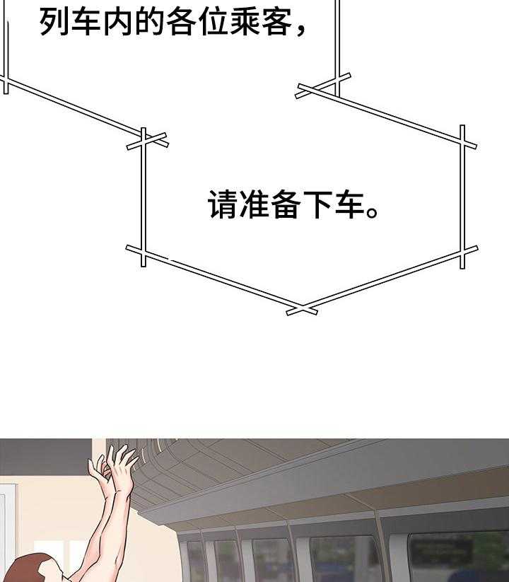 《独闯大城市》第1话 1_为你考虑 第4页