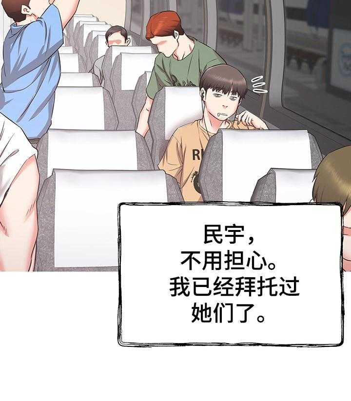 《独闯大城市》第1话 1_为你考虑 第5页