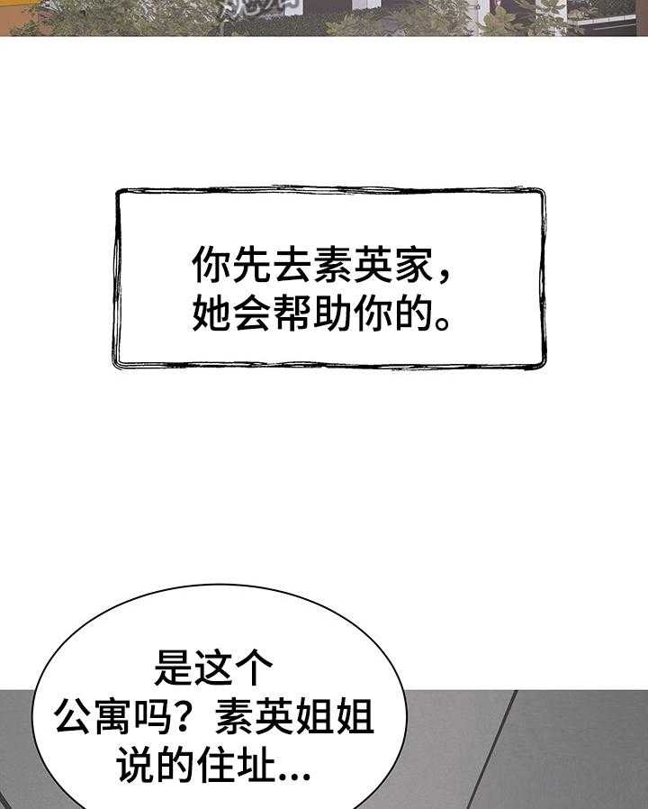 《独闯大城市》第1话 1_为你考虑 第7页