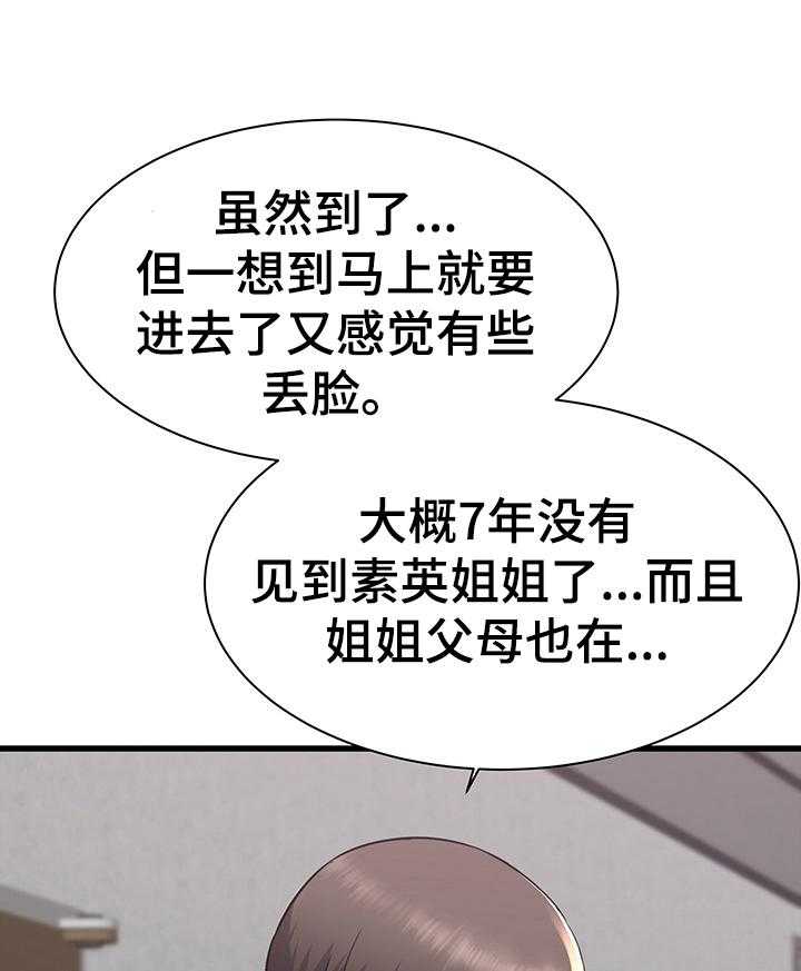 《独闯大城市》第1话 1_为你考虑 第9页