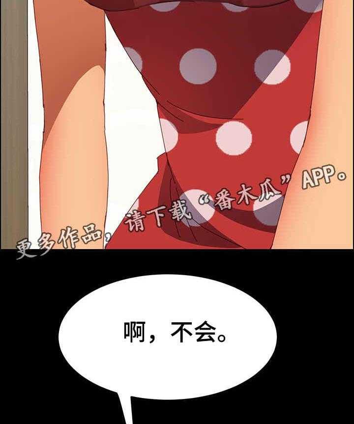 《大师学徒》第3话 3_闯祸 第10页
