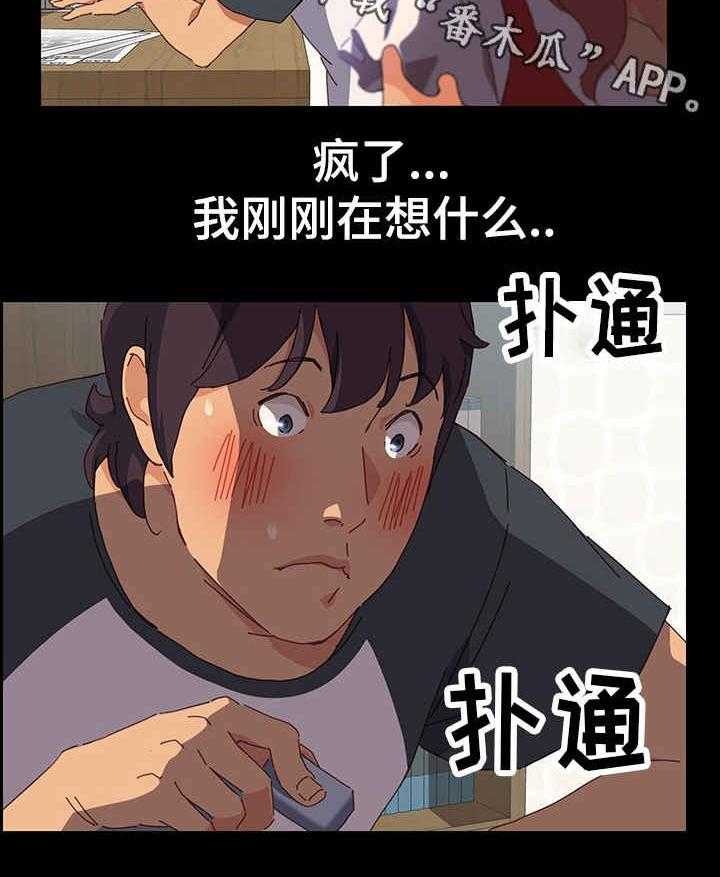 《大师学徒》第3话 3_闯祸 第14页