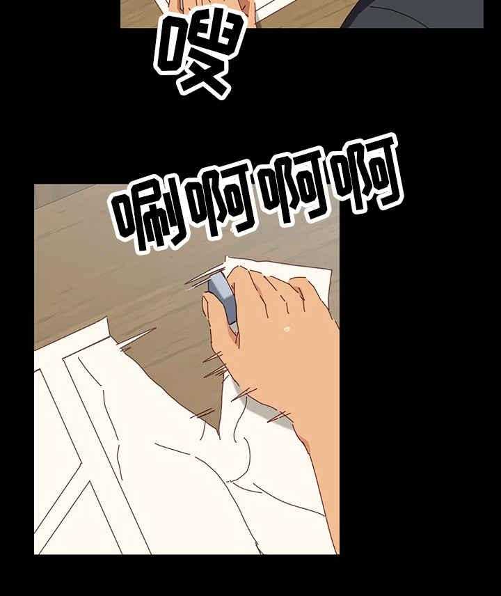 《大师学徒》第3话 3_闯祸 第17页