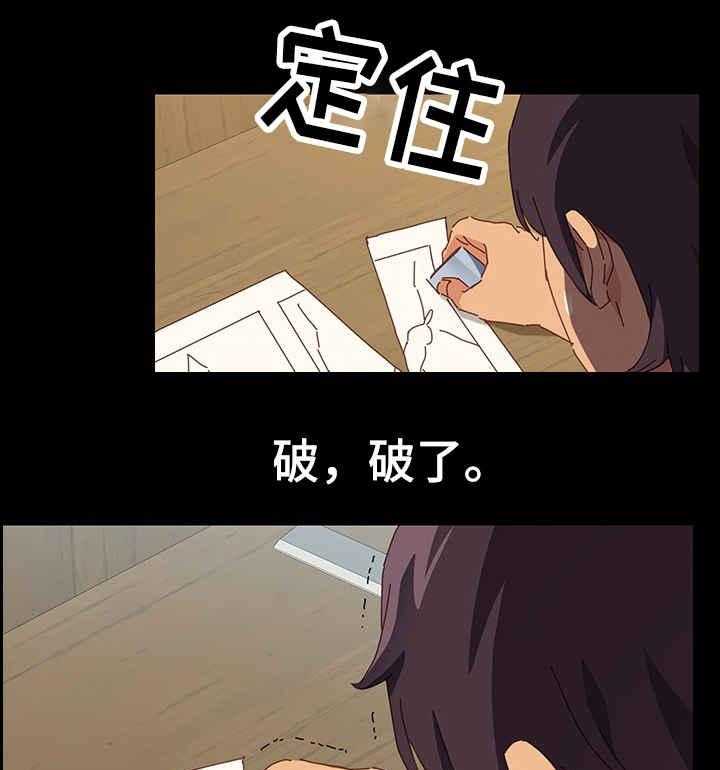 《大师学徒》第3话 3_闯祸 第18页