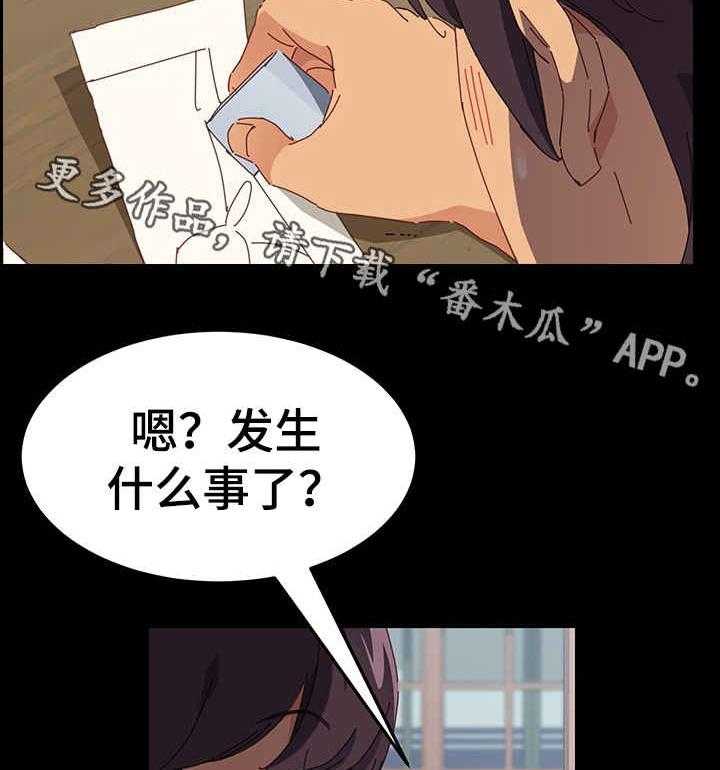 《大师学徒》第3话 3_闯祸 第19页