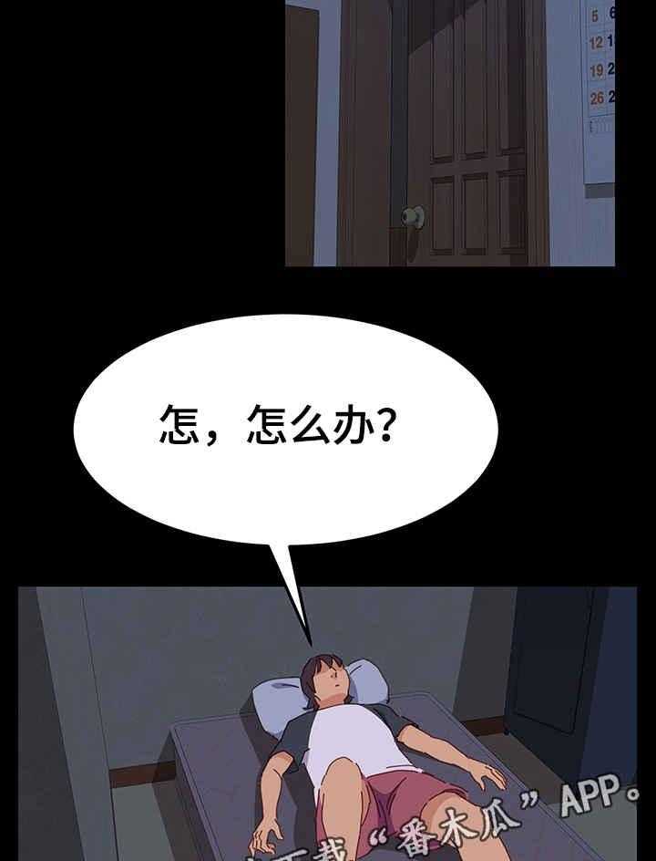 《大师学徒》第3话 3_闯祸 第22页
