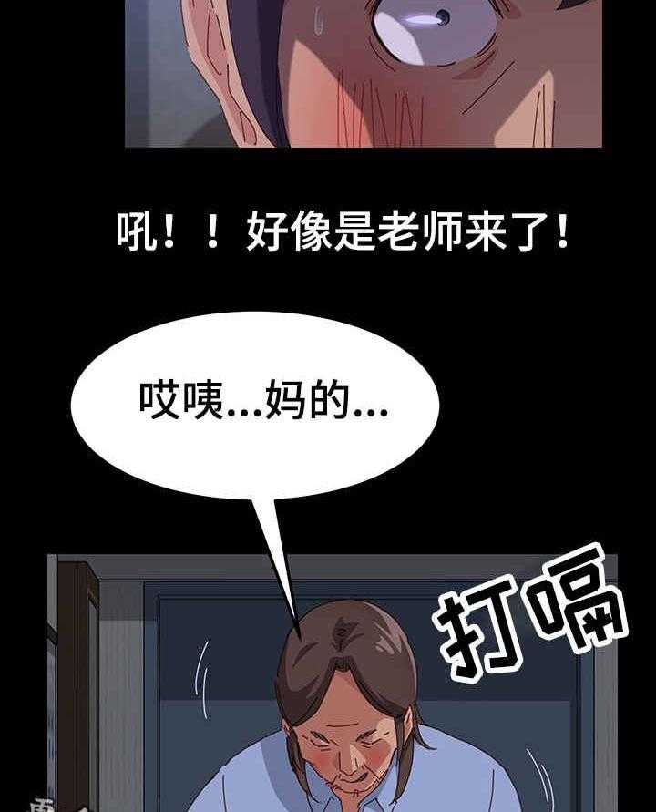 《大师学徒》第3话 3_闯祸 第26页