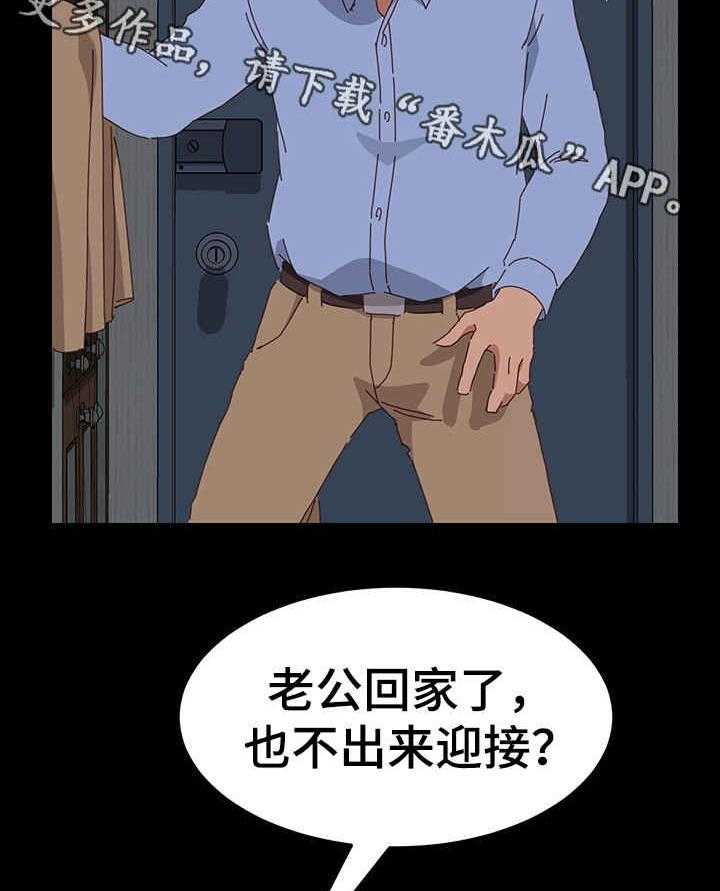 《大师学徒》第3话 3_闯祸 第27页