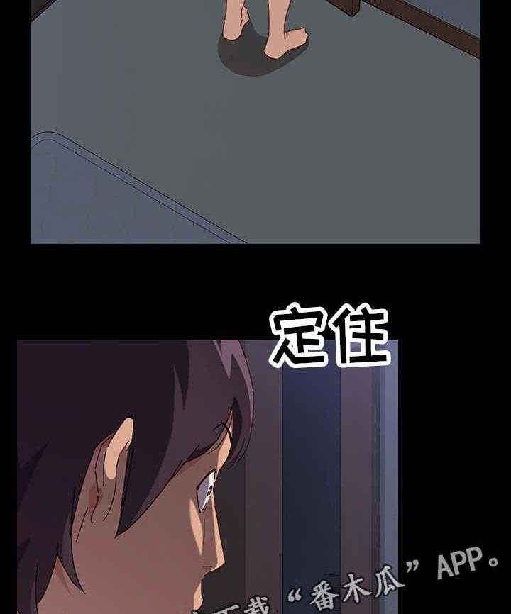 《大师学徒》第3话 3_闯祸 第30页