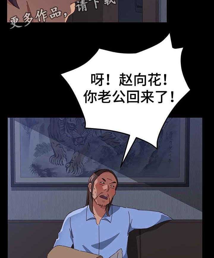 《大师学徒》第3话 3_闯祸 第31页