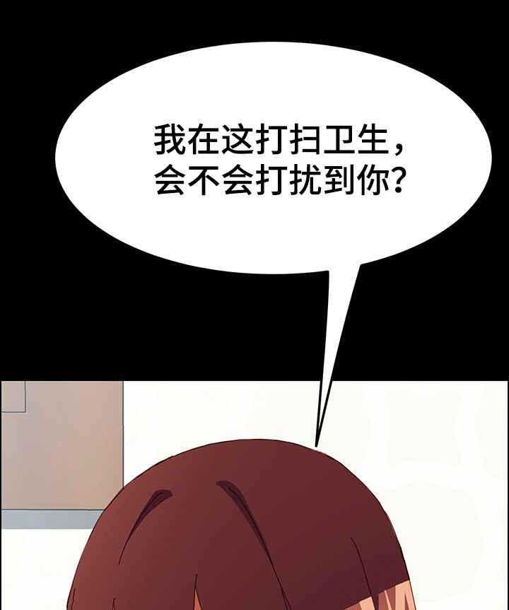 《大师学徒》第3话 3_闯祸 第8页