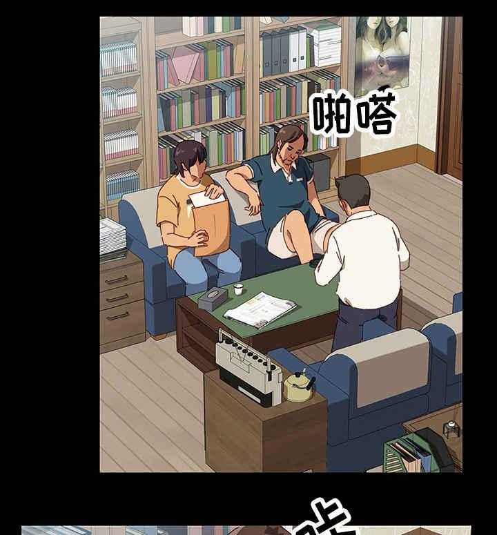 《大师学徒》第1话 1_漫画家 第13页