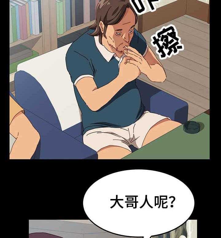 《大师学徒》第1话 1_漫画家 第14页
