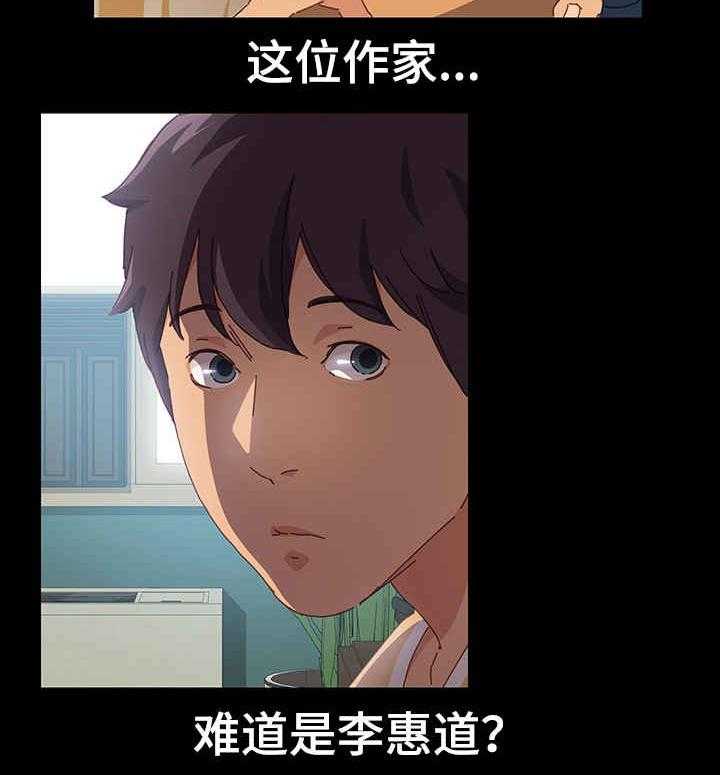 《大师学徒》第1话 1_漫画家 第16页