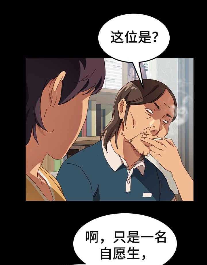 《大师学徒》第1话 1_漫画家 第21页