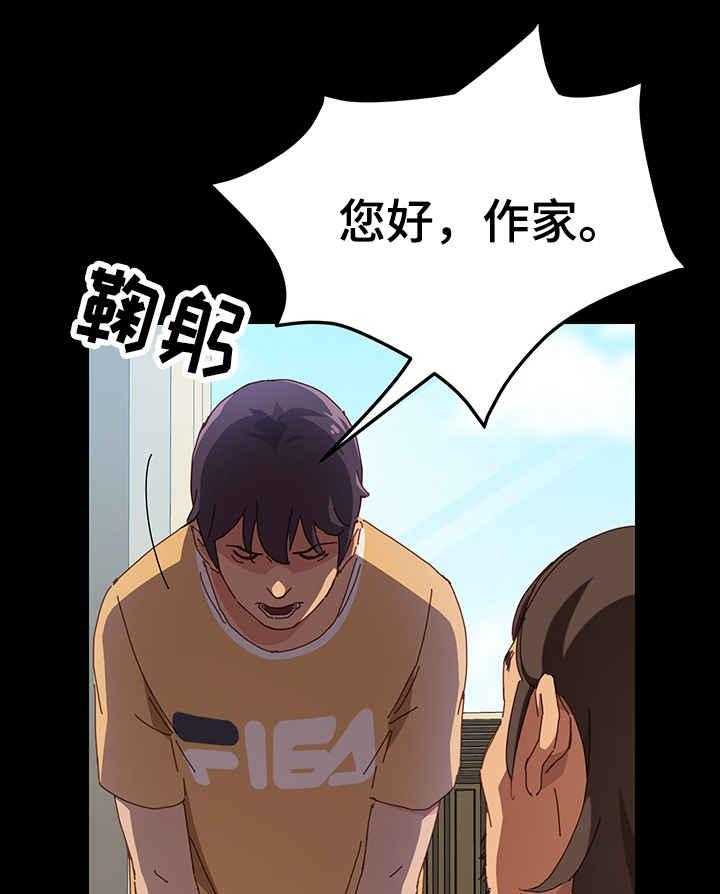 《大师学徒》第1话 1_漫画家 第25页