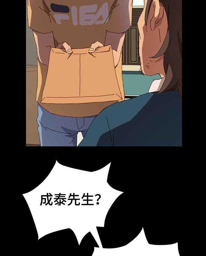 《大师学徒》第1话 1_漫画家 第27页