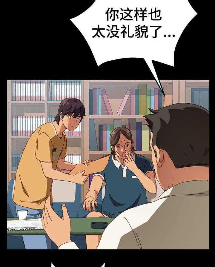 《大师学徒》第1话 1_漫画家 第28页