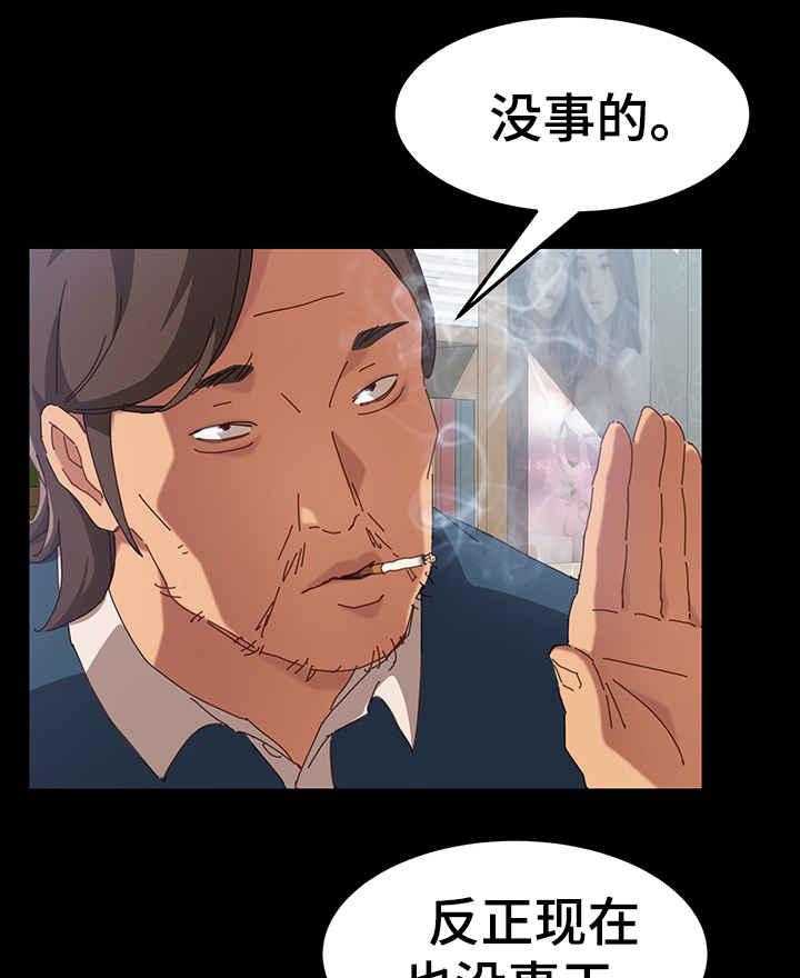 《大师学徒》第1话 1_漫画家 第30页