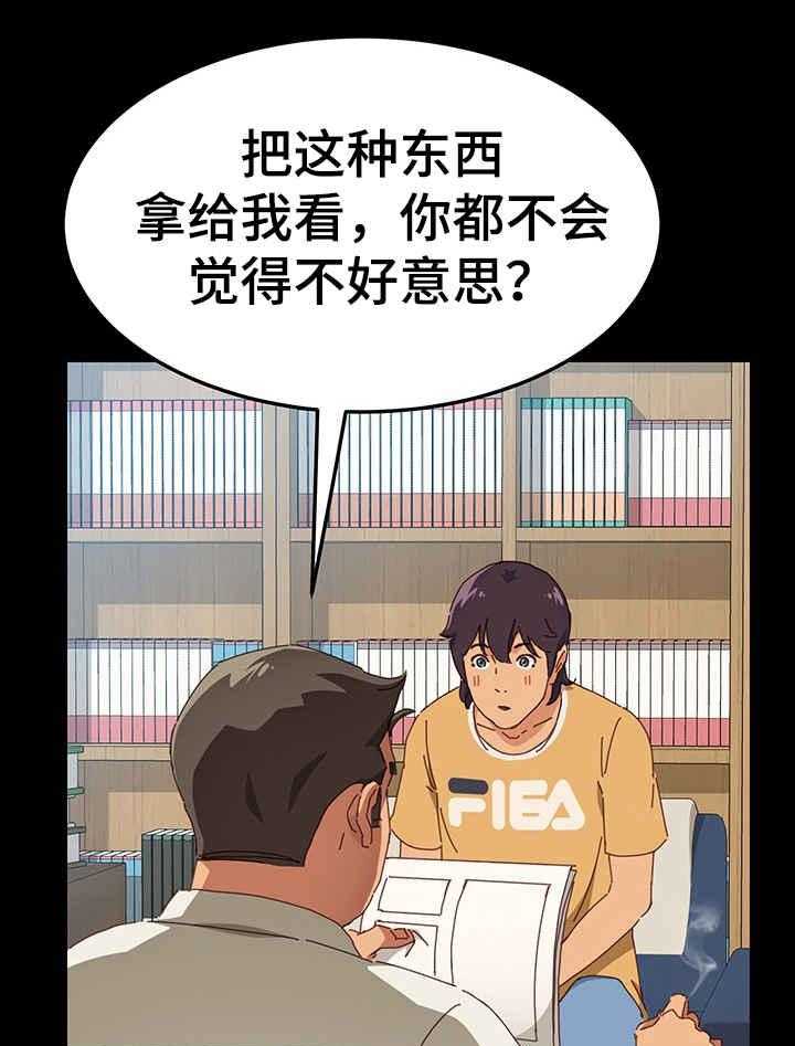 《大师学徒》第1话 1_漫画家 第5页