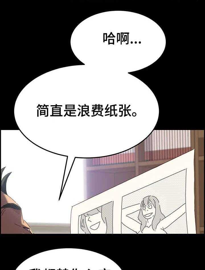 《大师学徒》第1话 1_漫画家 第7页