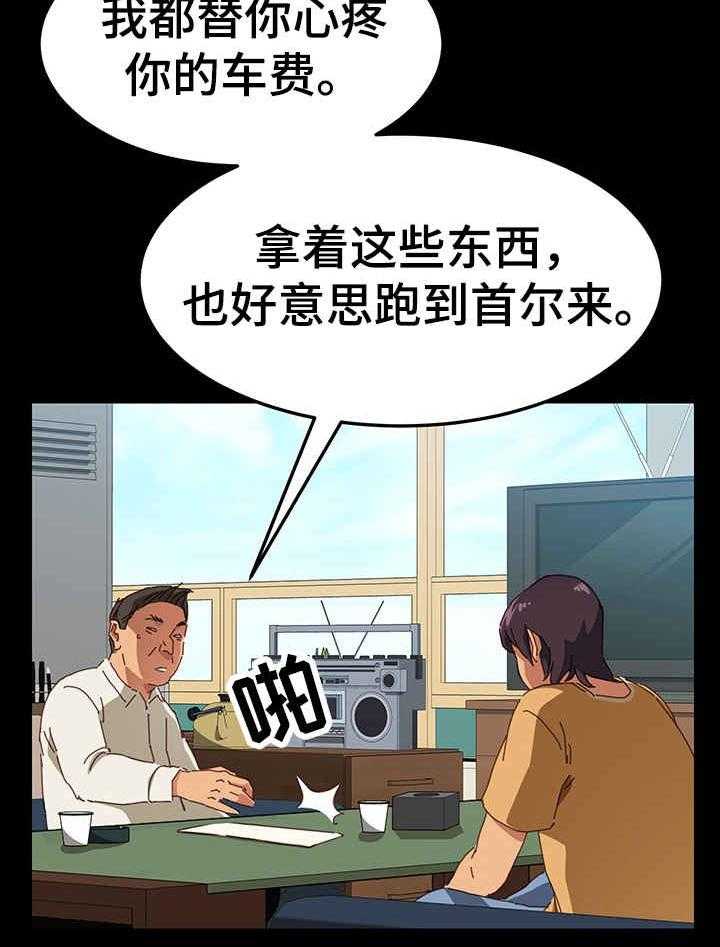 《大师学徒》第1话 1_漫画家 第8页