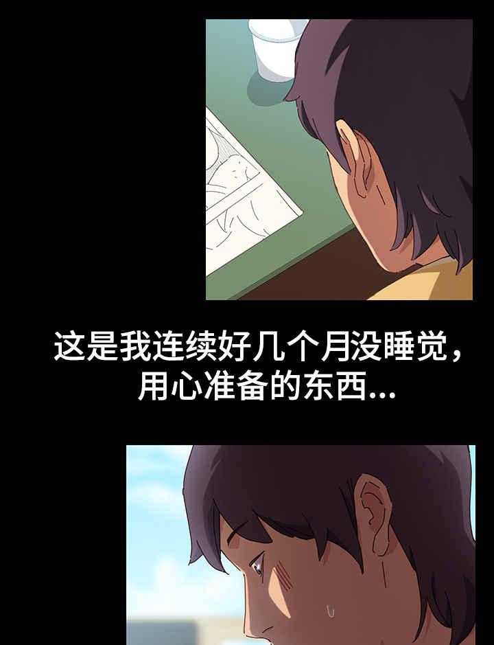 《大师学徒》第1话 1_漫画家 第9页