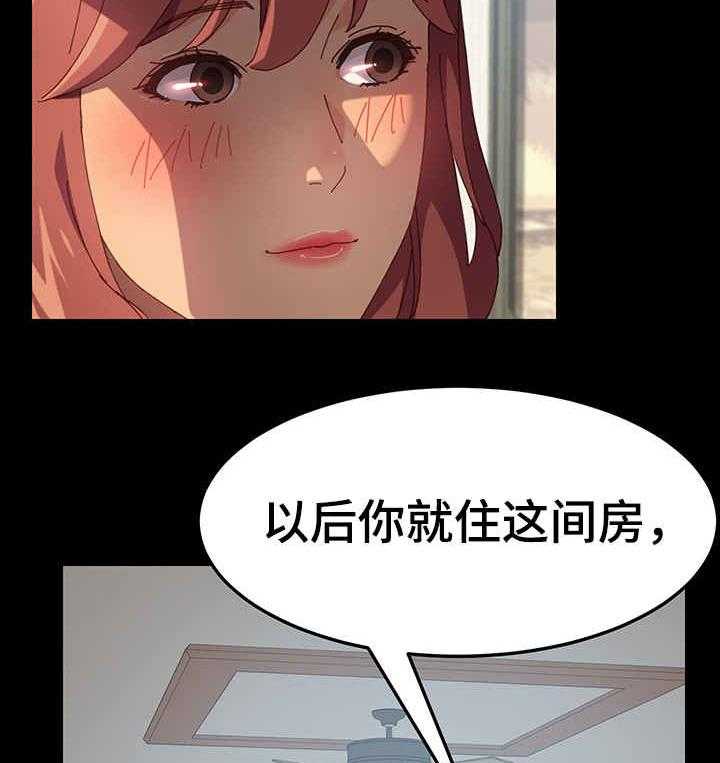 《大师学徒》第2话 2_学徒 第15页