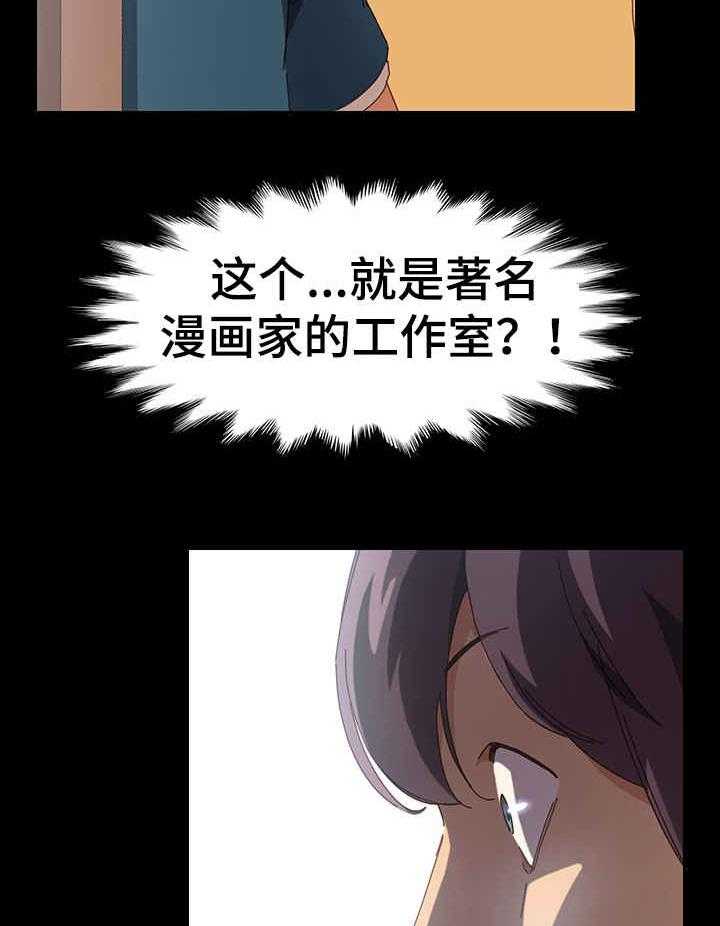 《大师学徒》第2话 2_学徒 第18页