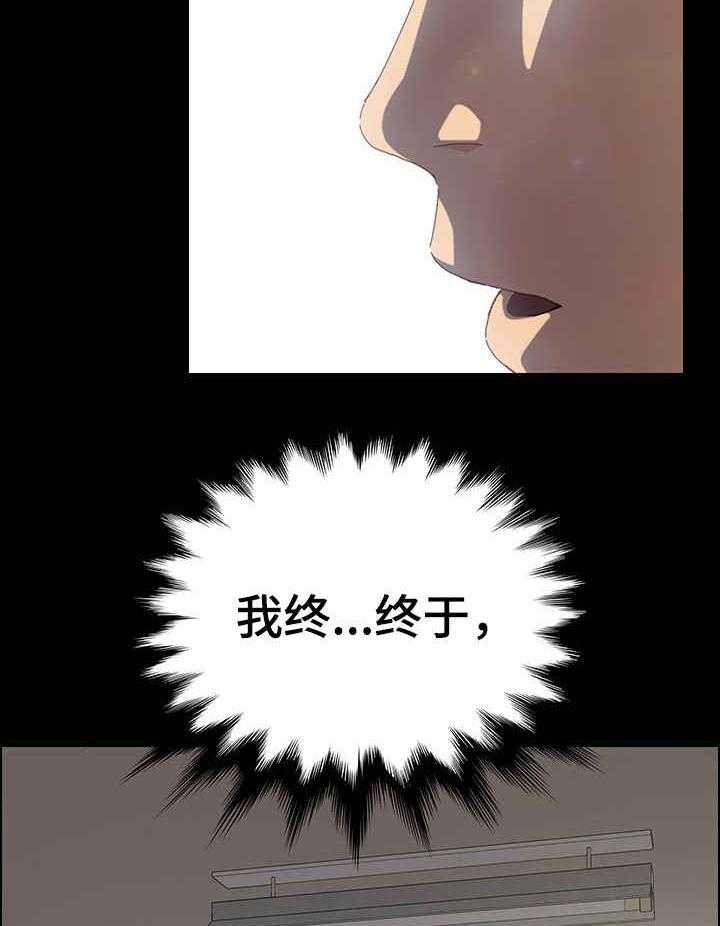 《大师学徒》第2话 2_学徒 第19页