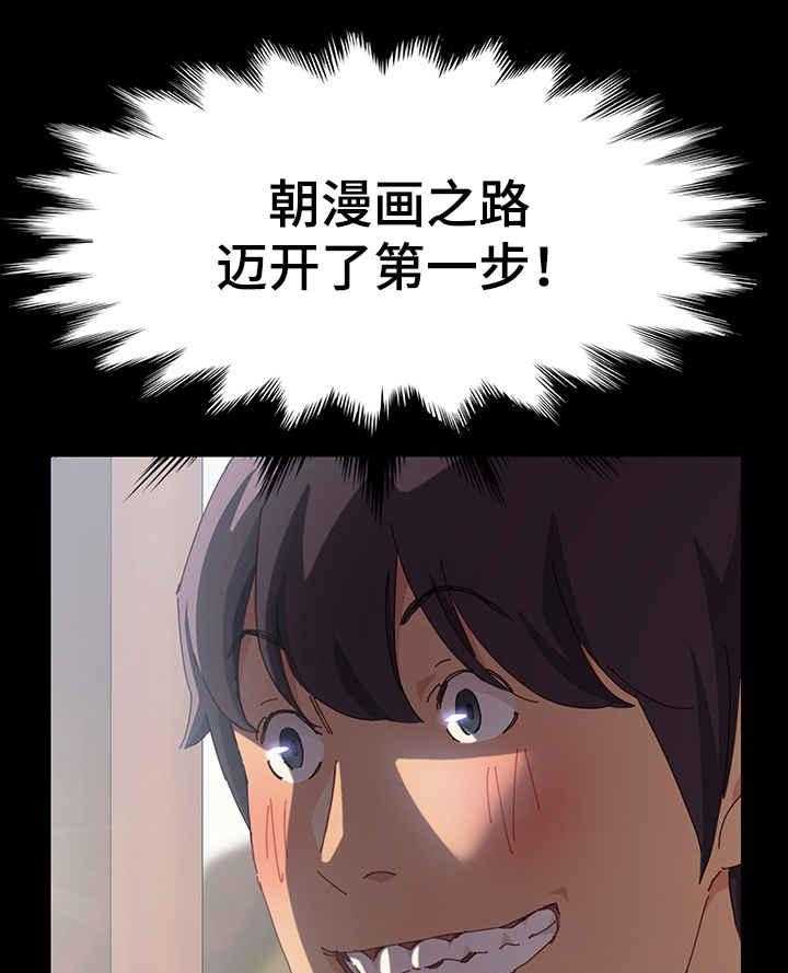 《大师学徒》第2话 2_学徒 第21页