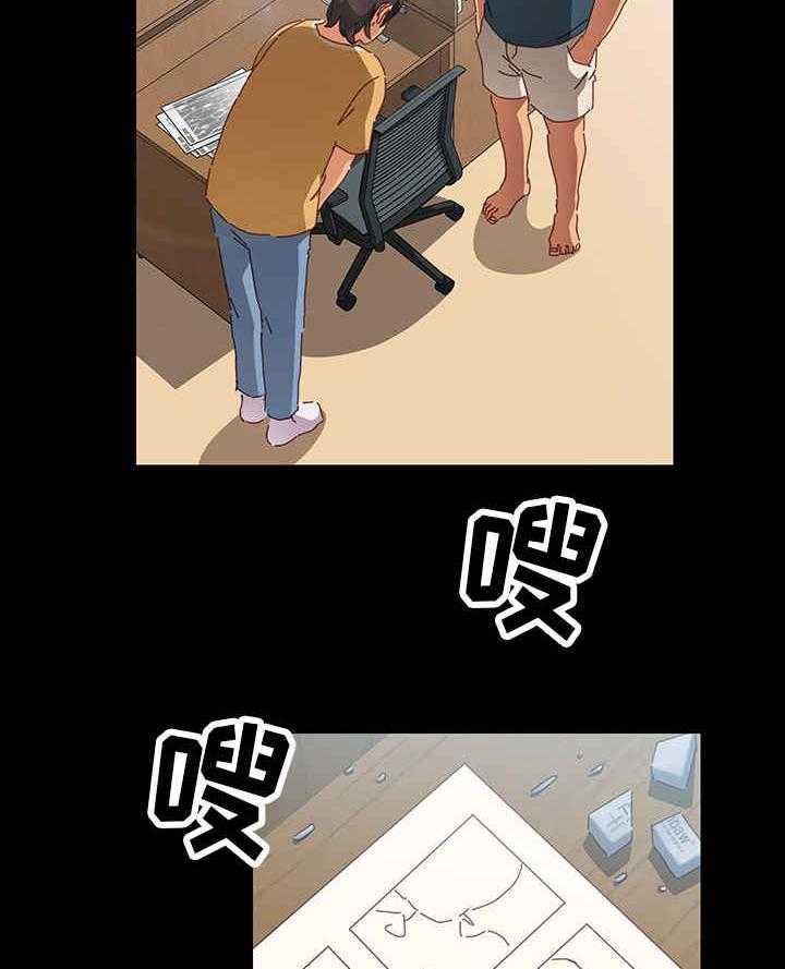 《大师学徒》第2话 2_学徒 第24页