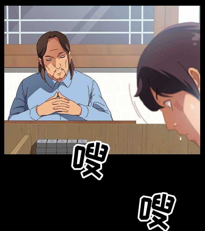《大师学徒》第2话 2_学徒 第26页
