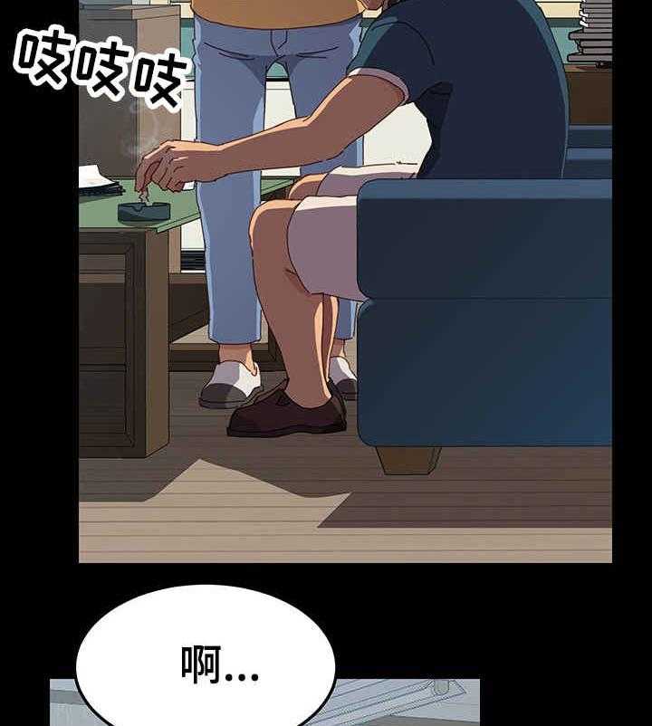 《大师学徒》第2话 2_学徒 第2页