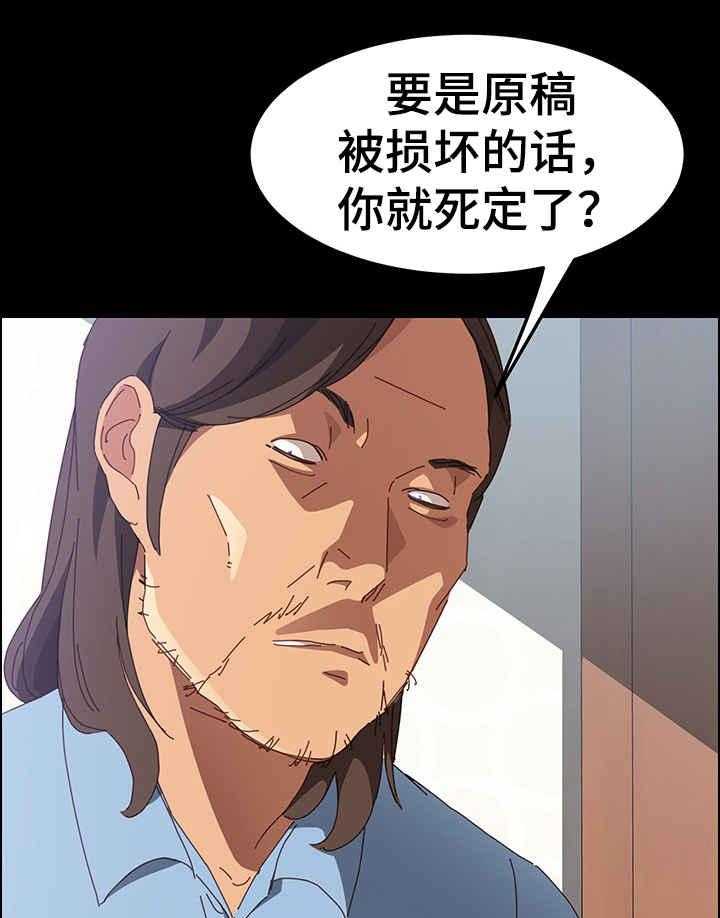 《大师学徒》第2话 2_学徒 第30页