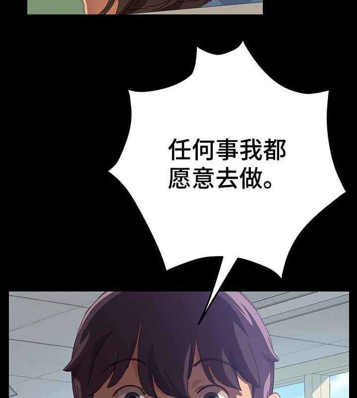 《大师学徒》第2话 2_学徒 第4页