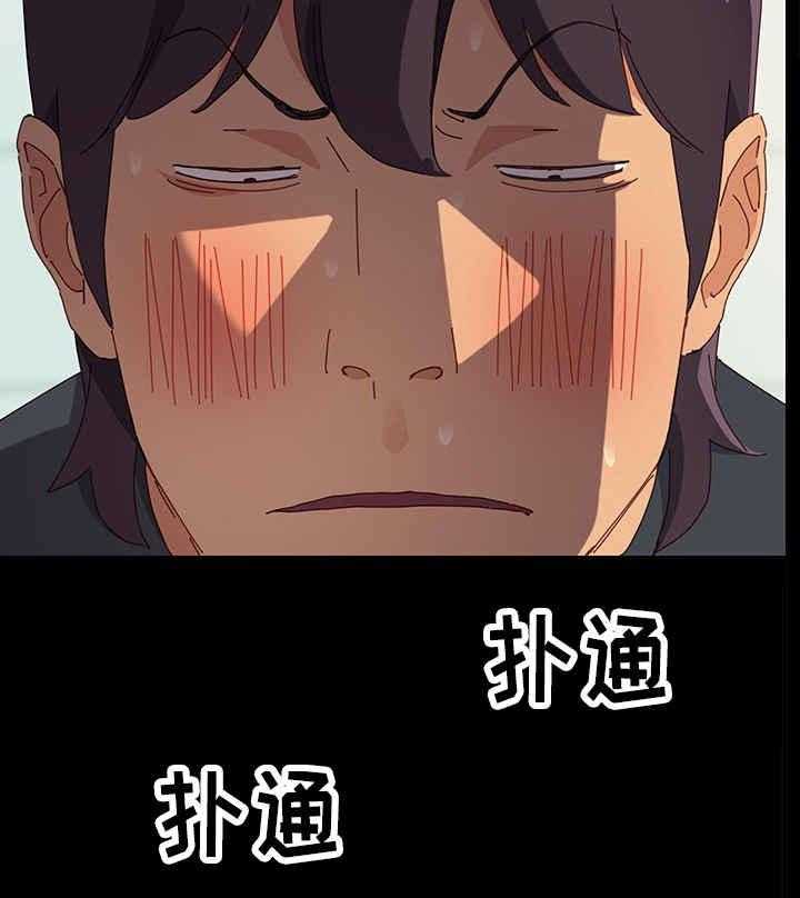 《大师学徒》第5话 5_事发 第11页