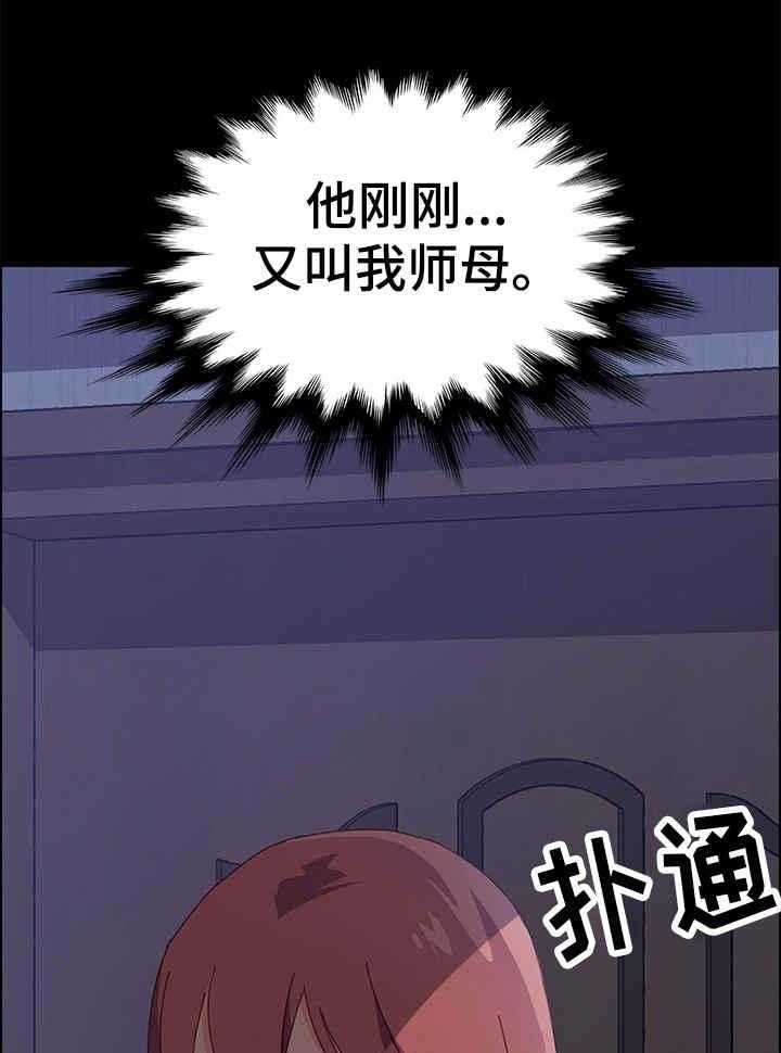 《大师学徒》第5话 5_事发 第12页