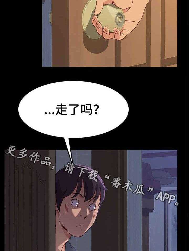 《大师学徒》第5话 5_事发 第16页