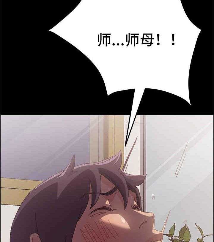 《大师学徒》第5话 5_事发 第19页