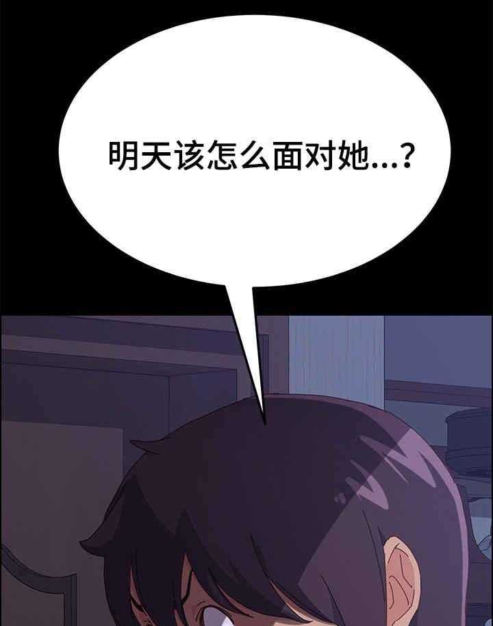《大师学徒》第5话 5_事发 第23页
