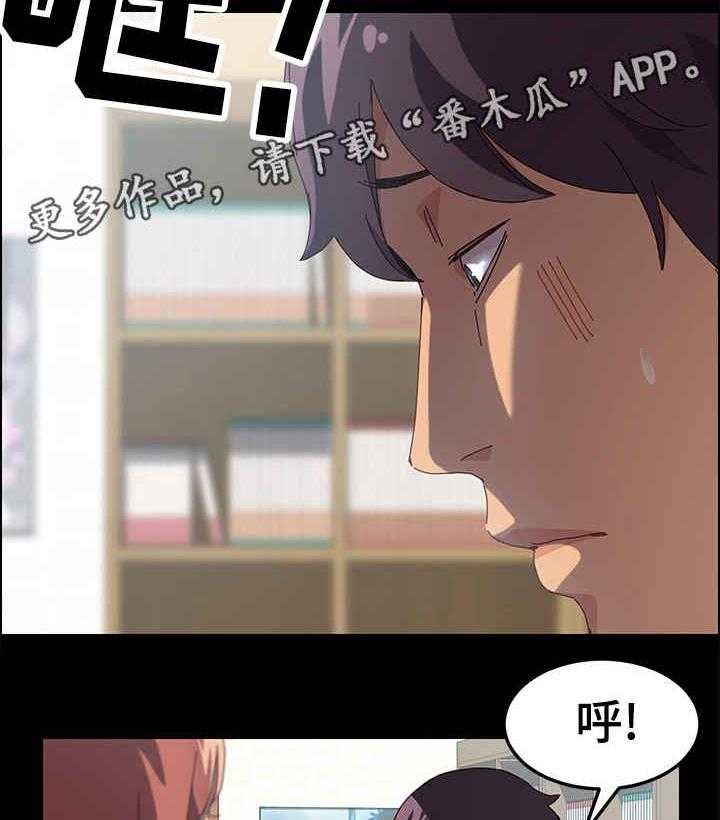 《大师学徒》第5话 5_事发 第36页