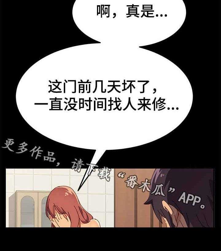 《大师学徒》第5话 5_事发 第4页