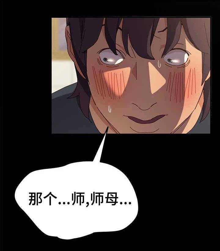 《大师学徒》第5话 5_事发 第5页
